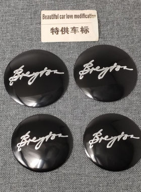 适用于大厂Breyton轮毂标改装汽车中心盖贴轮毂轮盖装饰贴56MM65M