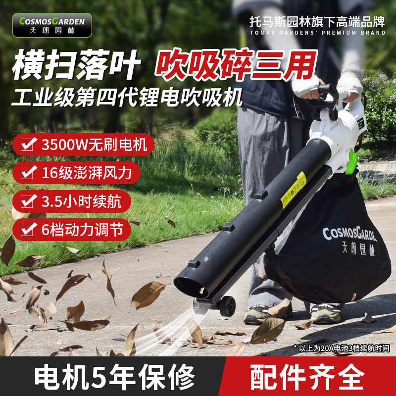 锂电大功率吹吸机树叶吸扫机落叶粉碎机鼓风机户外庭院吸碎机除尘