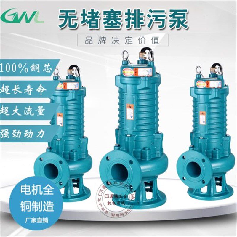 水抽水泵威泥浆泵无堵塞排污泵V井380广州农用家用乐养殖化粪池