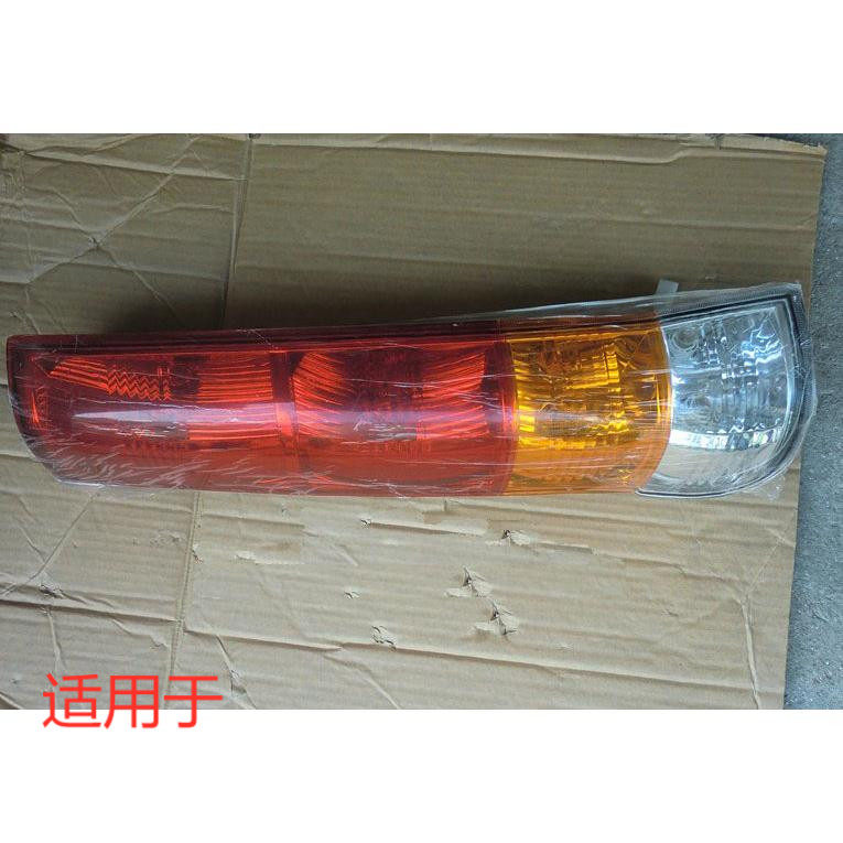 适用于昌河福瑞达后尾灯/福瑞达6390/面包车后灯总成 福瑞达