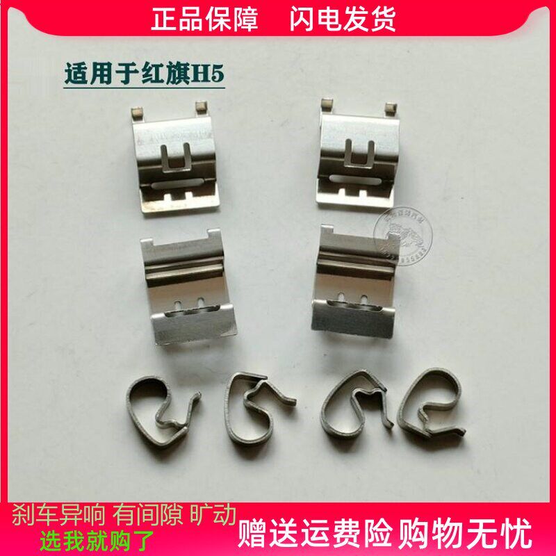 适用于红旗H5前分泵卡簧后刹车卡钳消音片弹簧片止动卡扣弹片