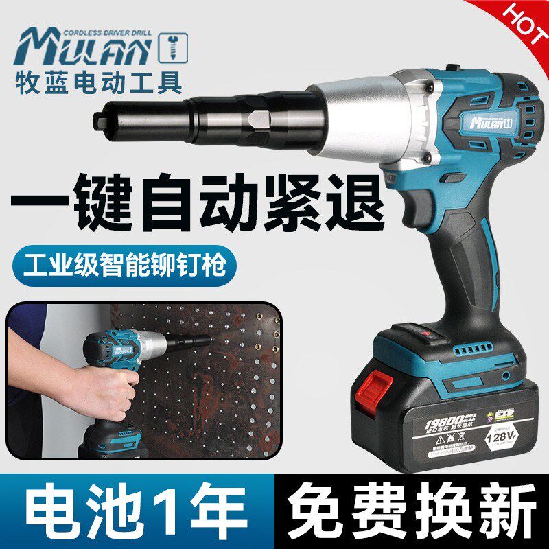 工业级电动铆钉枪全自动充电压铆E钉机锂电拉铆枪家用抽芯神器