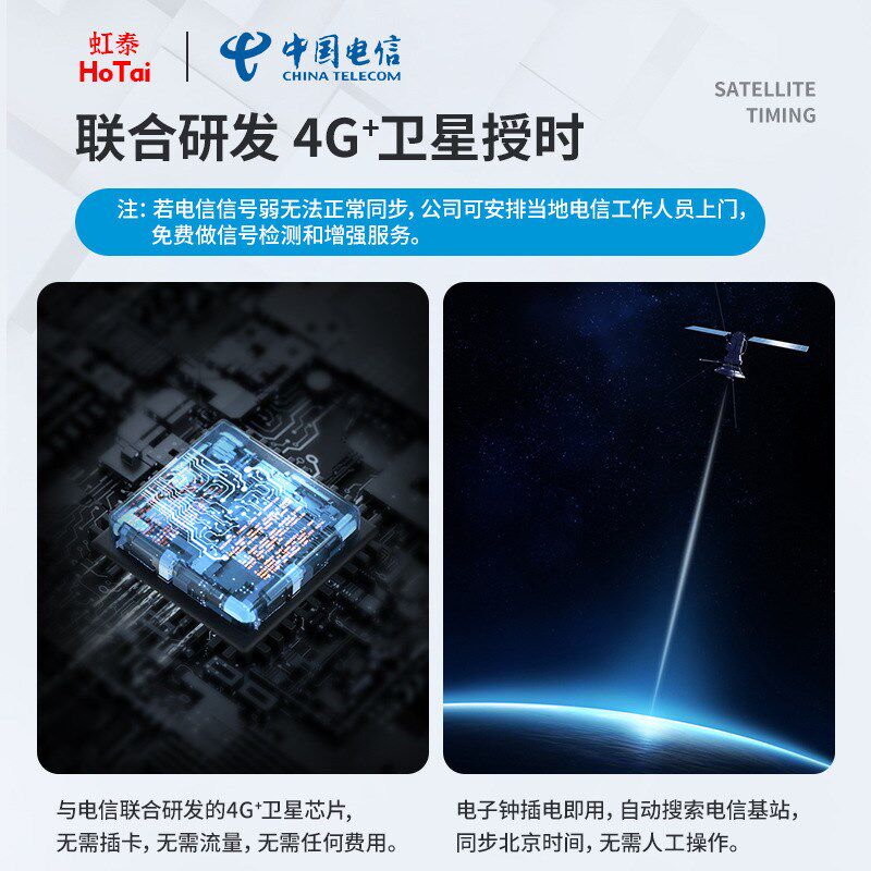 虹泰数码显示屏GPS北斗天文卫星授时时钟同步标准北京时间挂墙钟4