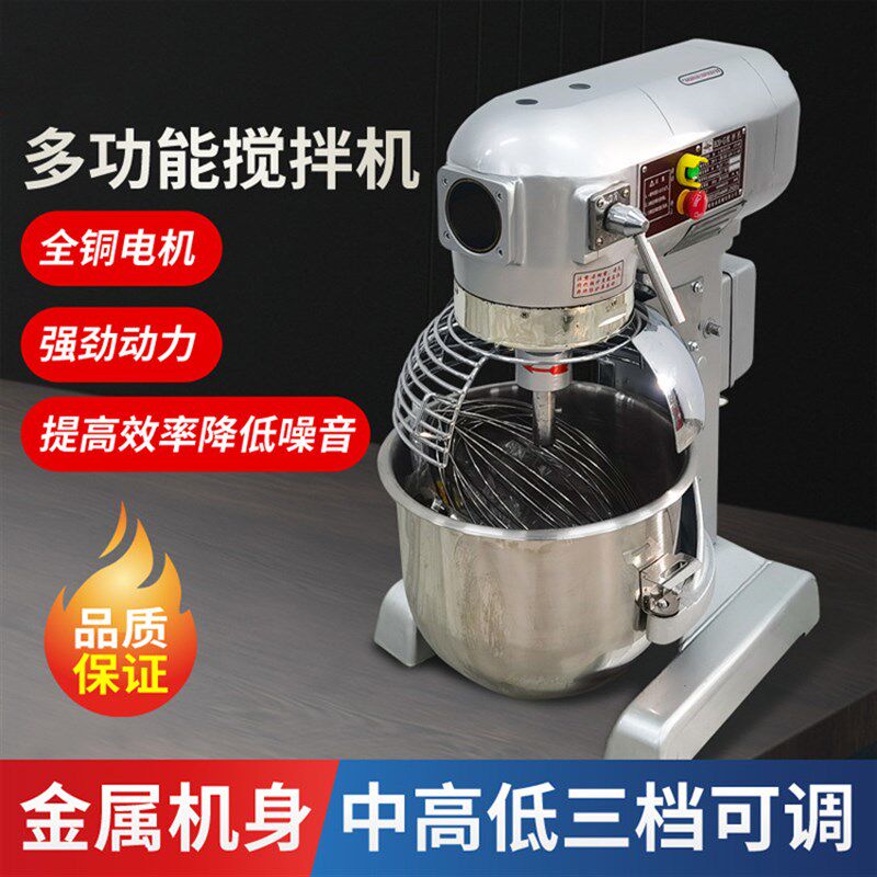 多功能搅拌机不锈钢材质食物鸡蛋面粉搅拌机大型商用餐饮和面机