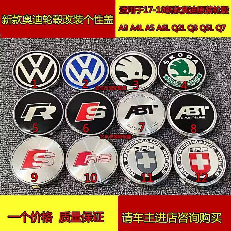 适用改装奥迪新款17年起A3A4A5A6L Q2LQ3 Q5L Q7ABT斯柯达R轮毂盖