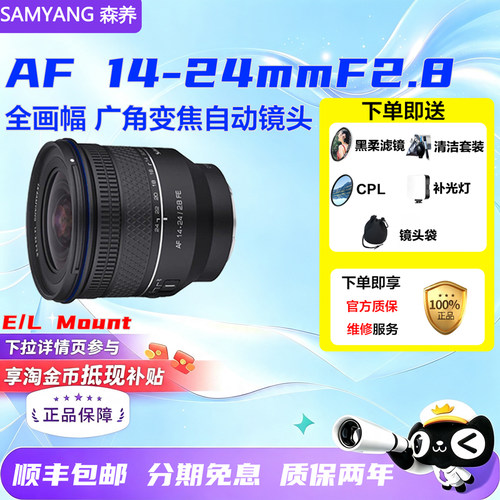 全画幅超广角变焦自动对焦镜头