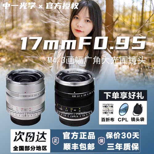 半画幅大光圈广角微单镜头