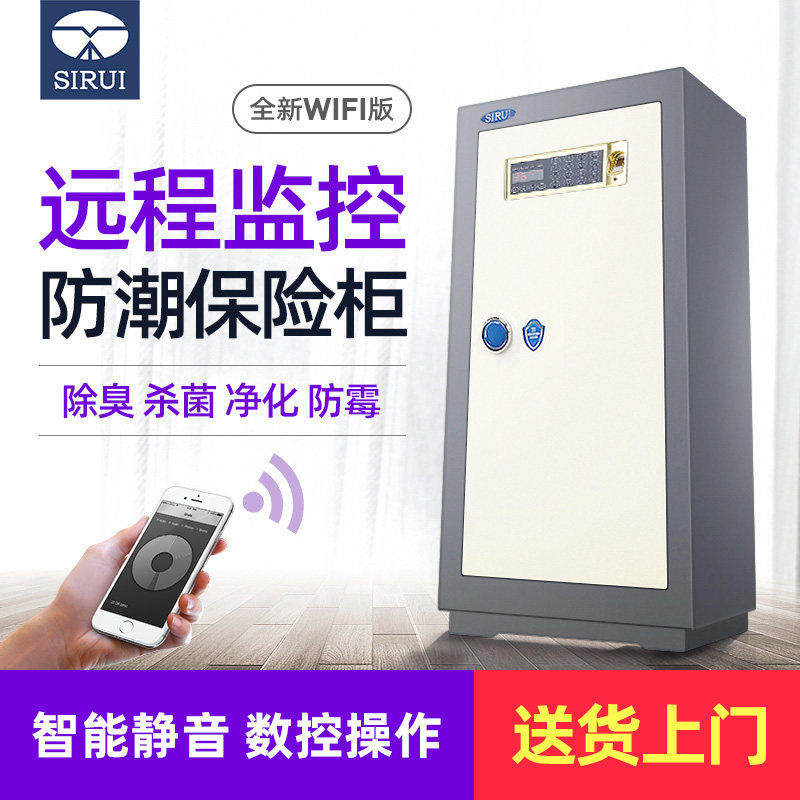 SIRUI思锐 电子防潮保险箱 IHS110X 单反相机镜头收纳箱 摄影除湿干燥柜 安全防盗Wifi款 旗舰正品服务保证