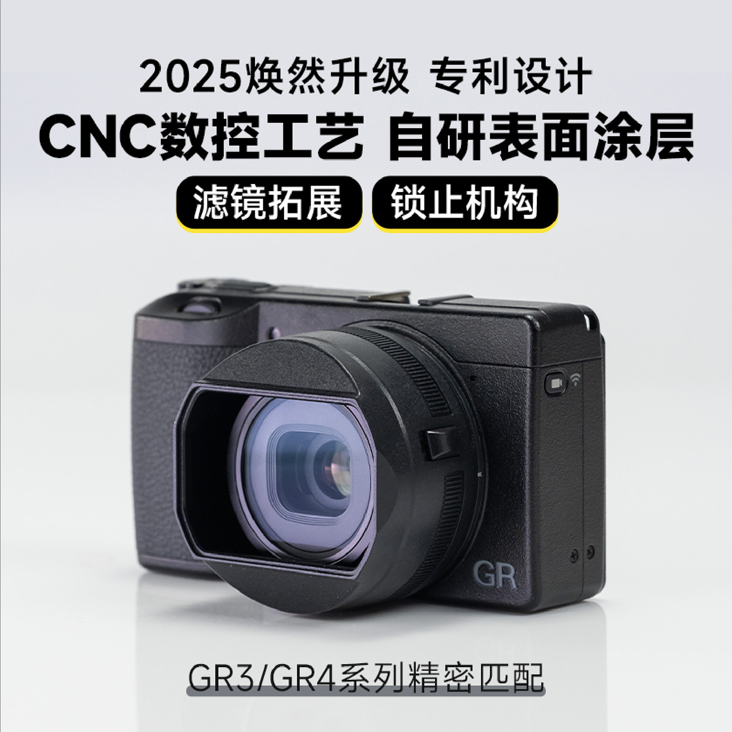 LARRY 适用理光GR4GR3GR3X转接环遮光罩滤镜黑柔CPL ND全金属精密适配理光遮光罩 镜头盖