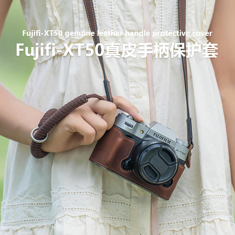 摄侣适用富士xt50手柄保护套xt50皮套xt50相机包xt50底座xt50相机套xt50皮壳xt50保护壳复古真皮配件