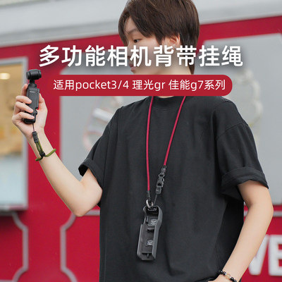 适用大疆pocket3挂脖pocket4代挂绳手腕带理光gr3/gr4x hdf微单相机肩带佳能g7x2/3背带索尼zv1/m2代斜跨配件