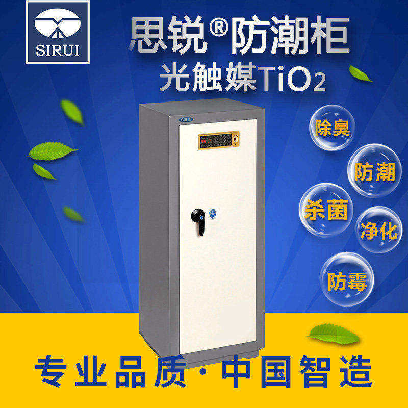 【现货速发】SIRUI思锐电子防潮箱 保险柜 IHS260X单反相机镜头干燥柜除湿箱密码收纳柜无线遥控指纹防盗旗舰