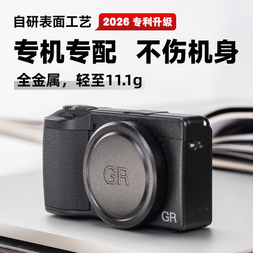 LARRY理光GR镜头盖GR4 GR3GR3X GR2金属植绒镜头盖保护盖防尘配件