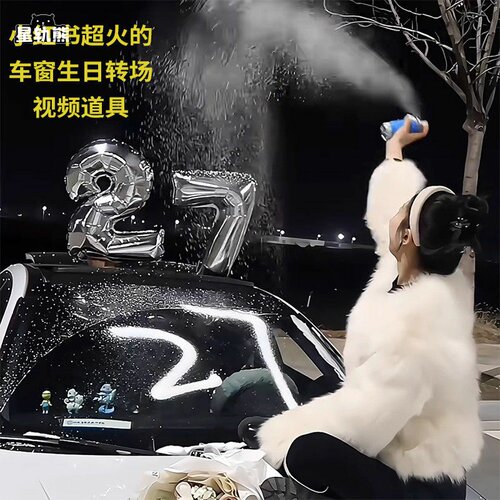 生日喷泡沫车上窗喷雾雪花数字过生日氛围感拍照道具场景布置装饰