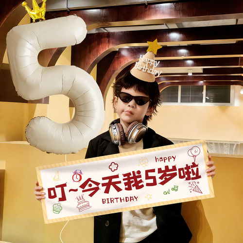 ins数字气球生日布置装饰场景帽子男孩儿童周岁派对拍照道具铝模