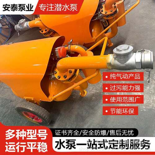 现货QYF气动清淤泵QYF25-20矿用气动泥浆泵污泥池提升泵