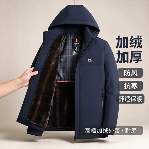 【一件过冬】棉服加绒加厚男士貂绒夹克冬季男装加厚保暖外套-14