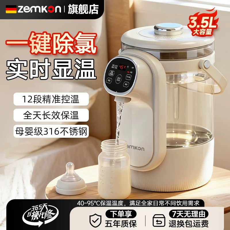 ZEMKON智能恒温电热水瓶3L烧水壶家用多功能全自动保温电热水壶