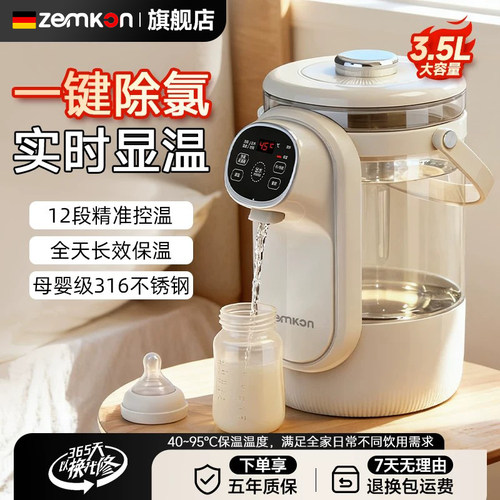 ZEMKON智能恒温电热水瓶一键除氯