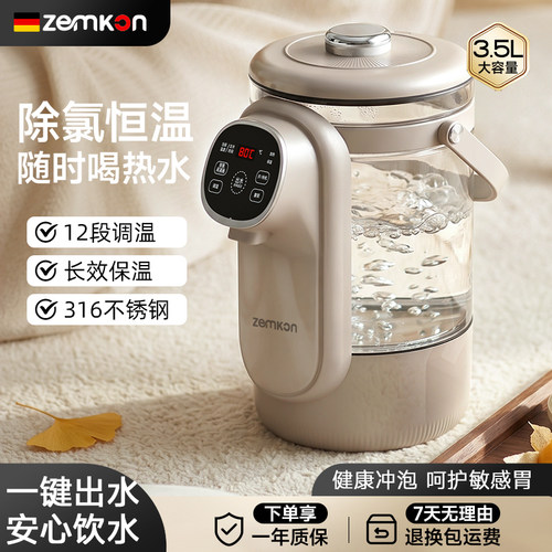 ZEMKON恒温电热水壶3.5L超高颜值