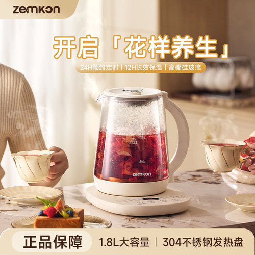 德国ZEMKON1.8L养生壶