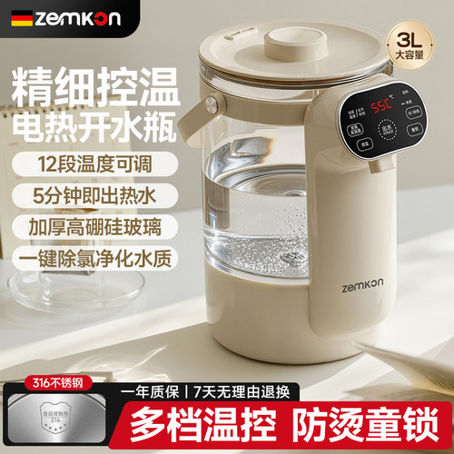 ZEMKON恒温除氯智能电热水壶3L