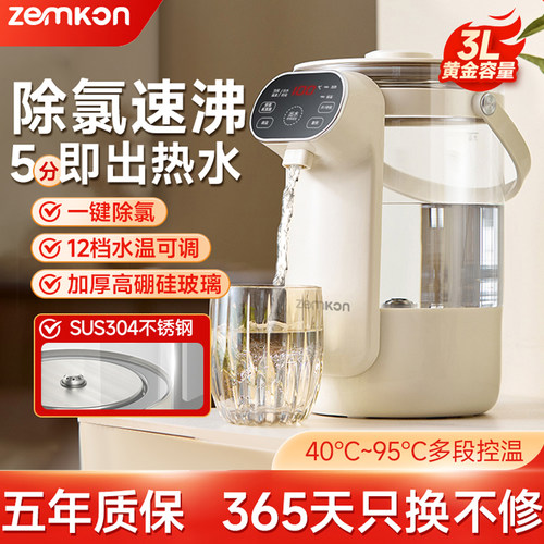 ZEMKON智能恒温电热水瓶一键除氯