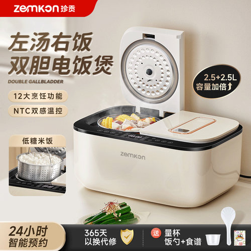 德国ZEMKON双胆双控电饭煲