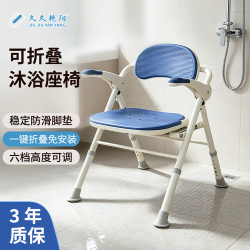洗澡椅老人专用可折叠孕妇沐浴椅