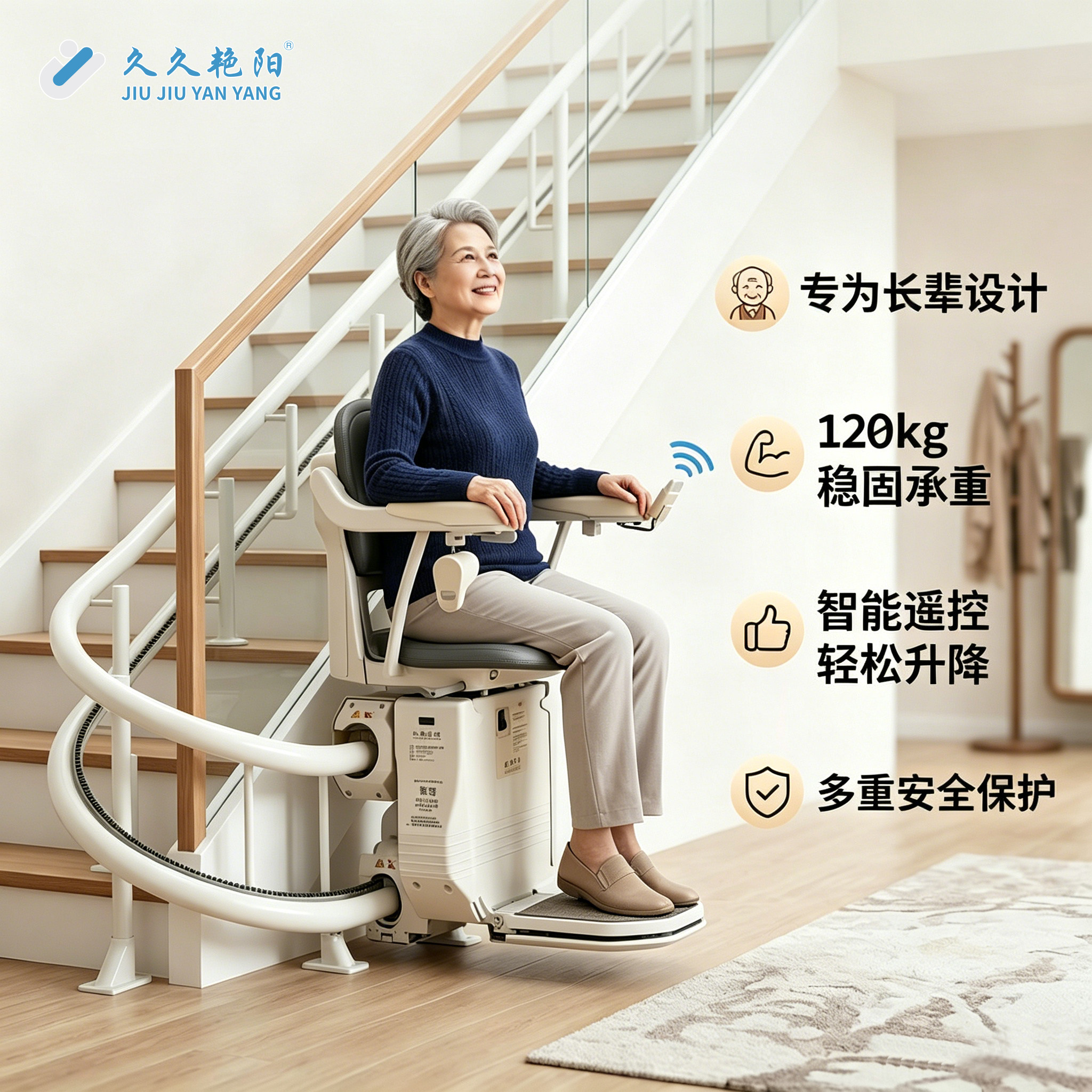 久久艳阳老人座椅电梯家用爬楼机图片