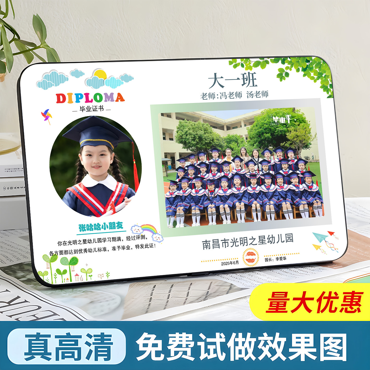幼儿园毕业照水晶摆台集体纪念相框学生合影留念团体合照定制相片