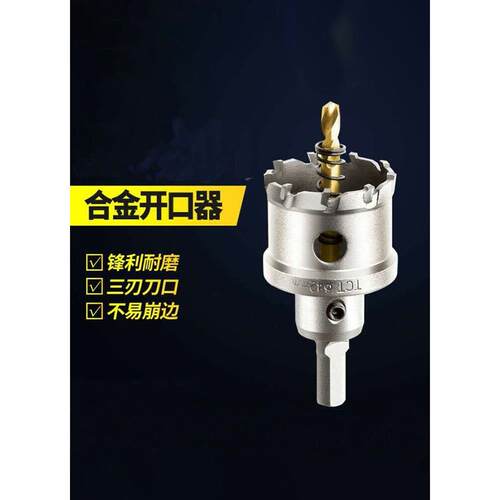 捷立不锈钢开孔器金属打孔器铁板木工扩孔器钻孔神器16mm18300