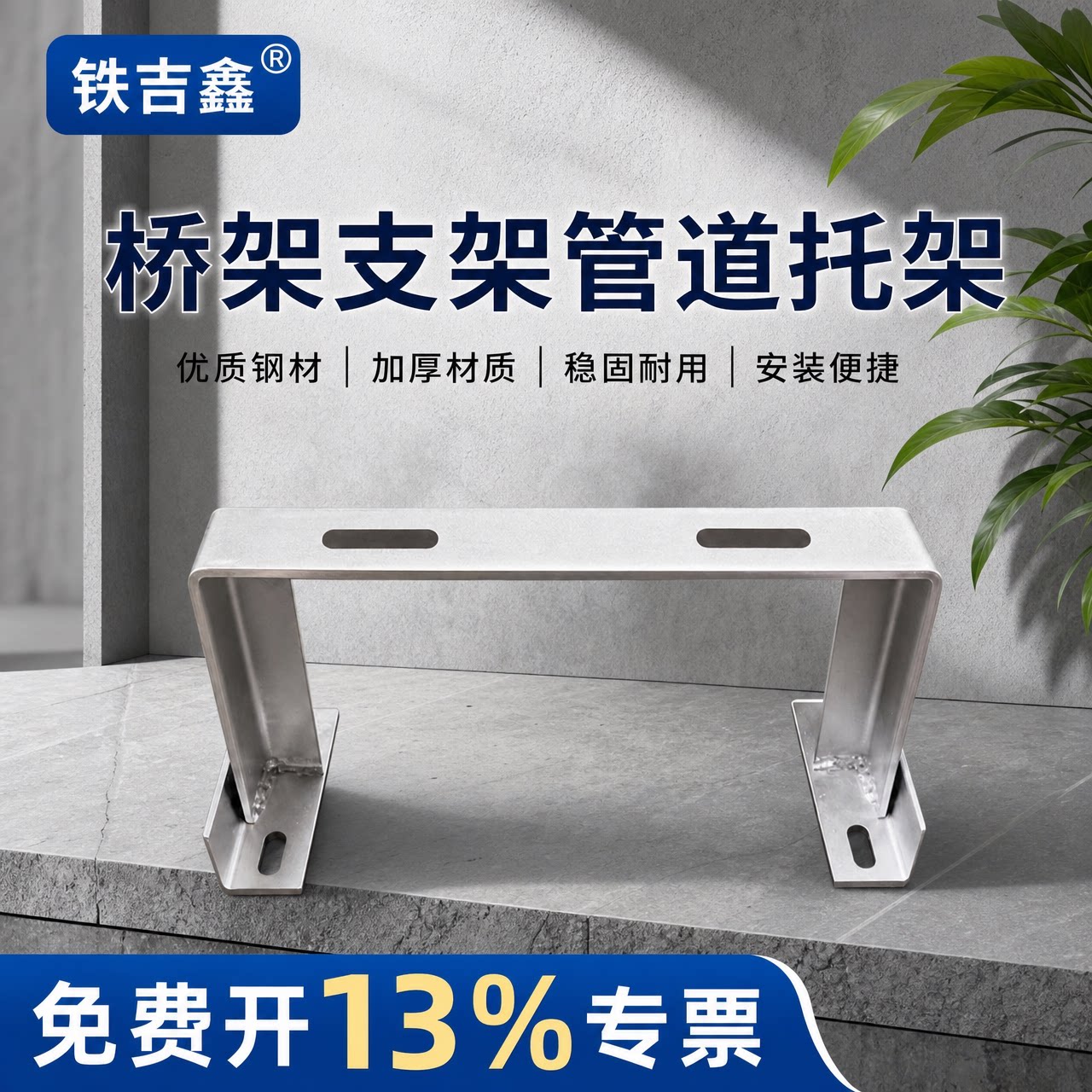 水管托架门字U型角铁支架图片
