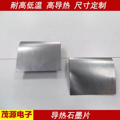 甄选导热石墨片 LCD条形屏散热石墨贴 手机电脑主板CPU散热石墨片