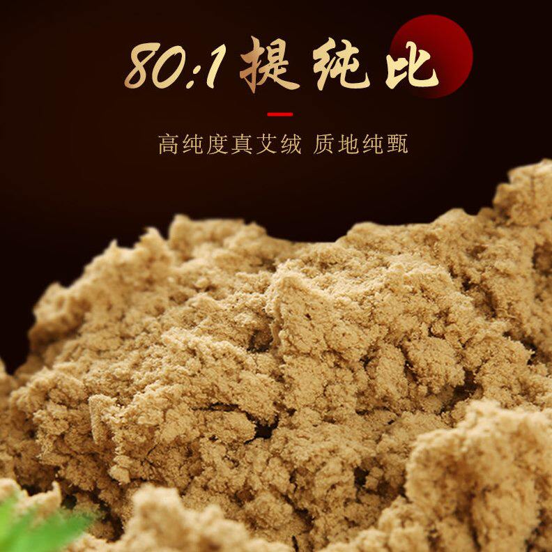 甄选黄金艾绒散装美容院专用陈艾艾绒艾叶草艾条500g厂家