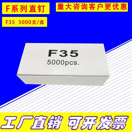甄选气动直钉F35/F38/F40/F45/F50大线径118线国标粗线气动木排钉