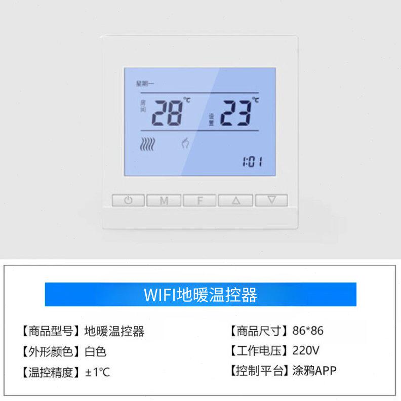 甄选智能地暖温控器电暖水暖采暖加热控制器开关液晶面板电热恒温