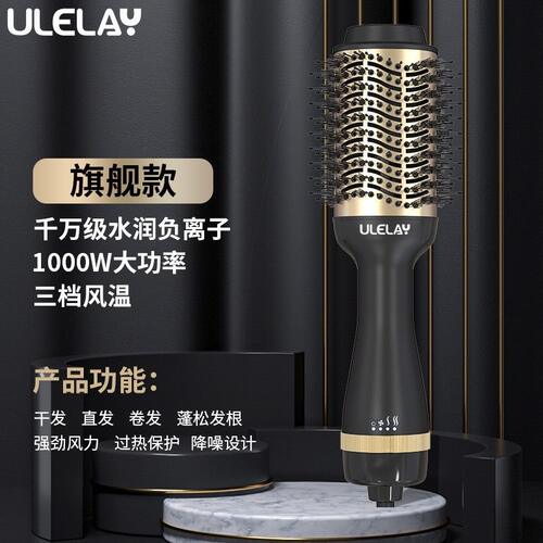 甄选ULELAY负离子护发吹风梳直卷发不伤发风筒速干家用吹风机热风