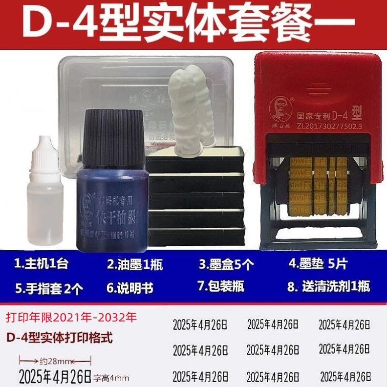 甄选陈百万打码机打印食品塑料包装印码机快干油墨生产日期印章打