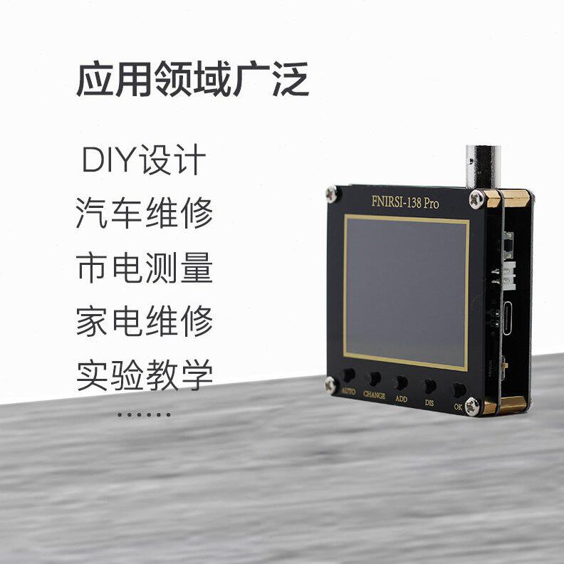 甄选DSO138Pro示波器升级制作套件 电子学习套件 手持袖珍汽修示