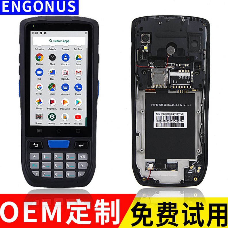甄选管家婆物联通PDA采集器手机版进销存软件手持终端无线开盘点