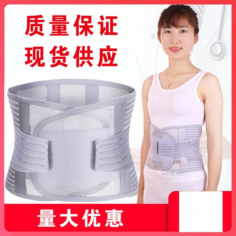 甄选夏季透气护腰带腰间盘劳损突出束腰托成人款钢板支撑透气护腰
