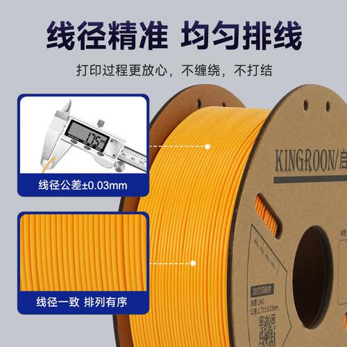甄选PLA耗材线条碳纤维结构件盘广告耗材3kg外贸3D打印机打印多色