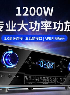 甄选定阻蓝牙家用功放机专业大功率KTV家庭影院AV功放HIFI空放机