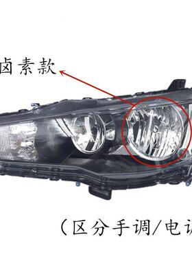 甄选适用于三菱翼神大灯半总成 前大灯前照明灯总成 前大灯壳低配