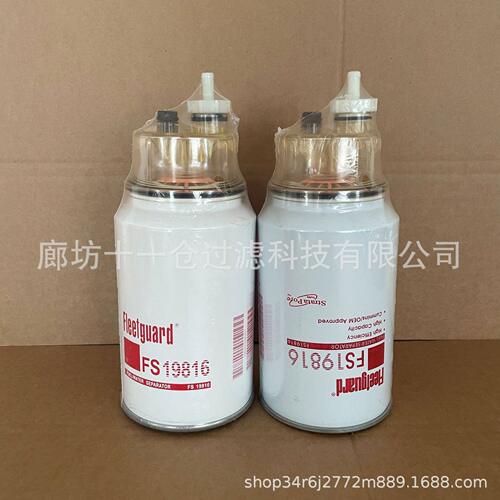 甄选供应FS19816油水分离滤芯 定制机油燃油空气滤芯支持外贸收藏