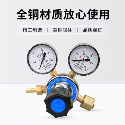 甄选YQY-12氧气表压器2.5*25mpa全铜本体调节阀钢 上海天川仪表厂