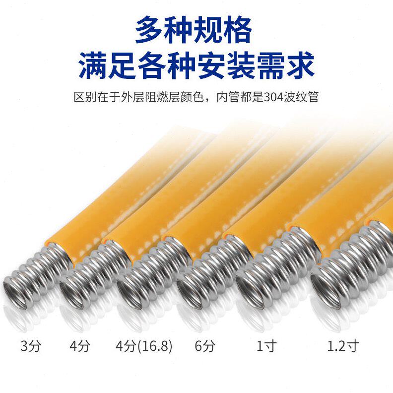 甄选3分 4分不锈钢燃气管 整捆304不锈钢燃气波纹管 可埋墙天然气