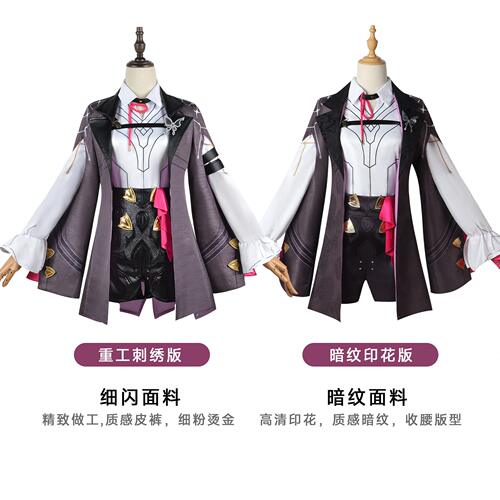 甄选崩坏星穹铁道cos服卡芙卡白露彦卿三月七符玄克拉拉全套cospl
