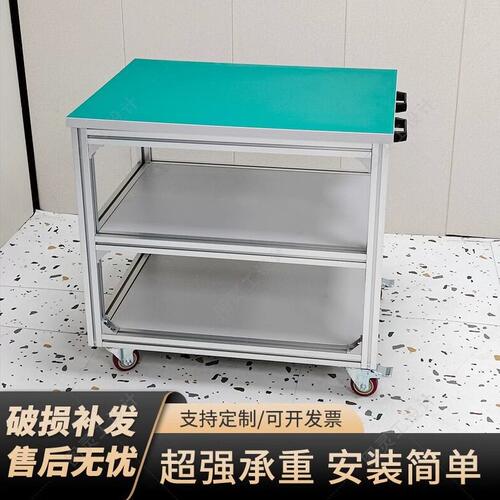 甄选工业铝合金型材防静电台带轮移动手推车铝合金框架检验打包桌